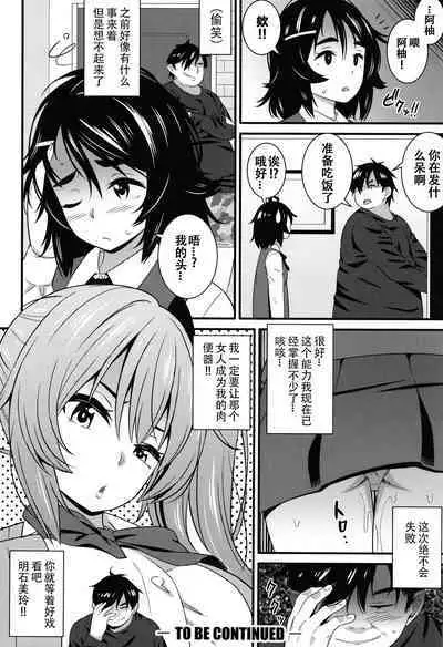 Dosukebe Saimin Revenge 1-2