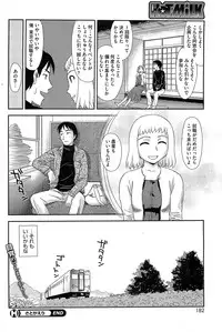 COMIC HOTMiLK 2012-12