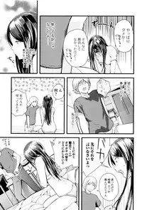 [Yoshida Tobio] Onee-chan no Naka