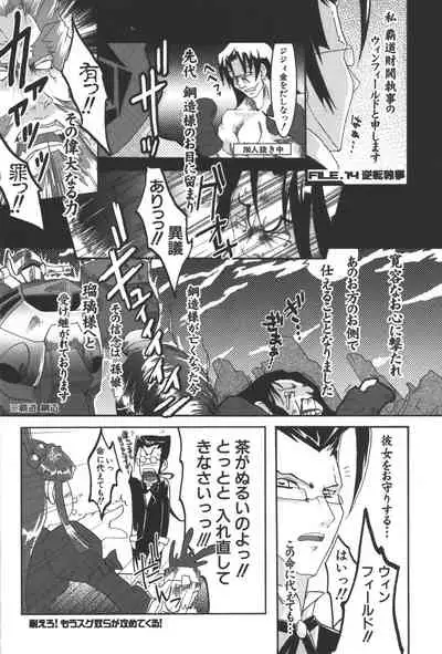 Zanma Taisei Demonbane Comic Anthology