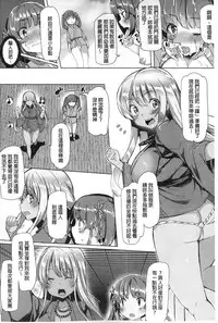 [Tanaka Decilitre] Kyouai Honey Trap | 狂愛的甜美性愛陷阱 [Chinese]