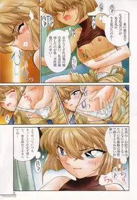 (C56) [MunchenGraph (Mach II, Kita Kaduki)] MunchenGraph vol.5 (Detective Conan)