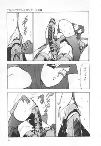 [Touma Ran] Shisshin File