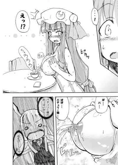 [Homuraya (Homura Subaru)] Homuraya Milk Collection Vol.1 (Various) [Digital]