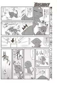 COMIC Sigma 2009-12 vol.38