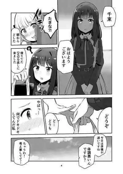 [Kyou Majo! (Uemura Navia)] fall in love, lycoris (Lycoris Recoil) [Digital]