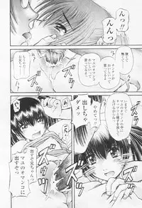 Comic Tenma 2005-08