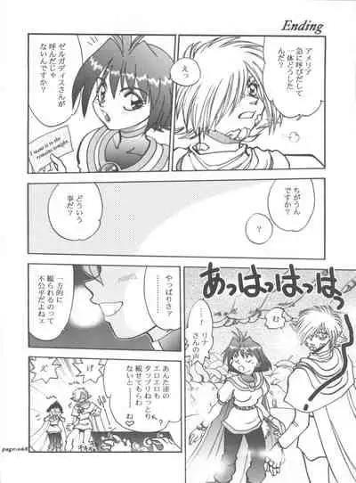 (C63) [Chuuka Mantou (Yagami Dai)] Mantou .22 (Slayers)