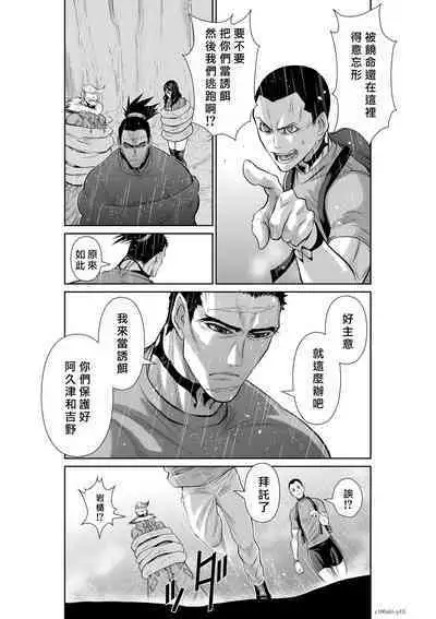 [Tetsu MOMOTA] Chijou Hyakkai R18 Ch61-65 [Chinese] 地上100層 [牛頭人酋長之魂漢化]