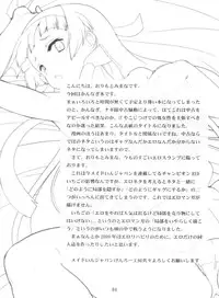 (C75) [Kenro Koubo (Orimoto Mimana)] Nagi-sama Recycle (Kannagi)