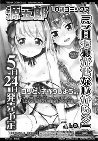 COMIC LO 2013-07 Vol. 112