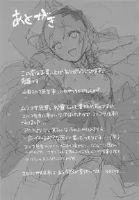 (C92) [Camrism (Kito Sakeru)] Yamada Elf-sensei no Yaruki SEX Fire (Eromanga Sensei) [Chinese] [寂月汉化组]