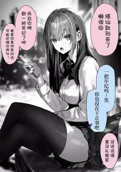 [Pirates Cat] PoluColle Cast Joui no Anoko wa Jitsu wa Inran Dosukebe Chijo -Soushuuhen- | 春色收藏 身为同龄人婆罗门的她其实是荒淫无度的痴女-总集篇- [Chinese] [欶澜汉化组]