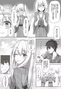 (COMIC1☆12) [Koniro Kajitsu (Konka)] Illya to Issho ni Shiyo (Fate/Grand Order, Fate/kaleid liner Prisma Illya)