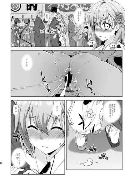 Suzuya to Dousuru? Nani Shichau? 13