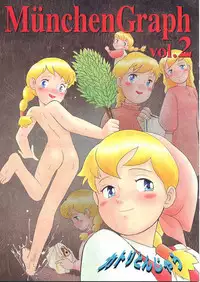 (C53) [MünchenGraph (Kita Kaduki, Mach II)] MunchenGraph vol. 2 (Katri, Girl of the Meadows)