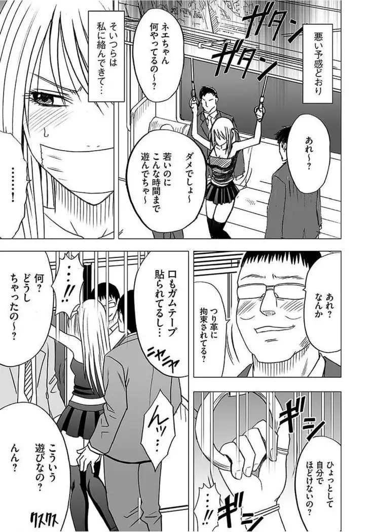 Virgin Train 2 ～Koakuma Seisai～ 【Kanzenban】