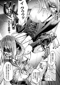 2D Comic Magazine Onaho e Ochita Onna-tachi Vol. 2