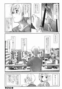 [Itosugi Masahiro] Sooyuu Play