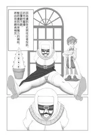 [MOUYA] KOI NO COCORO (Fate/Grand Order) [Chinese] [Digital]