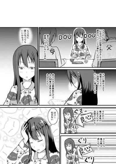 Jinsei o Kawaru Jiko Kanri