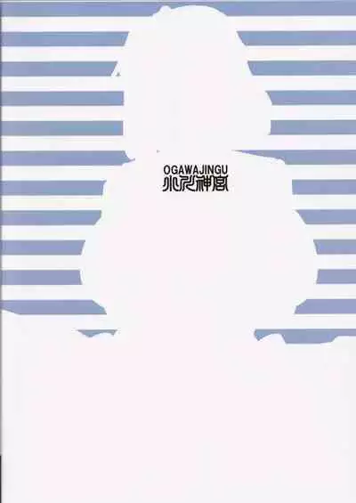 (C102) [Ogawa Jinguu (Kamiya Ogawa)] Saimin Fukujuu Mercury-chan (Bishoujo Senshi Sailor Moon)