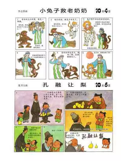 Sketchbook 365 Night Story 4