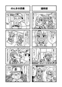 [Gachonerou] Nonki BOY Ch. 1-22