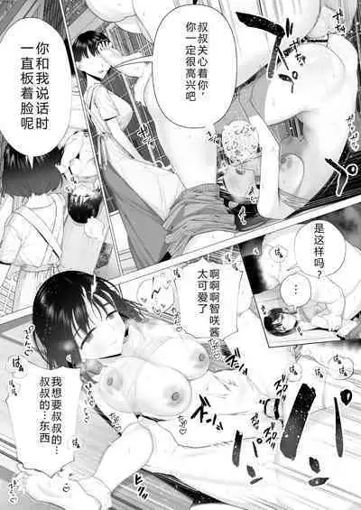 Inyou no Gi | 淫孕的仪式