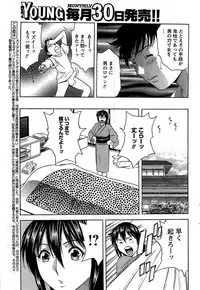 COMIC Men's Young 2009-07 (Corrected)