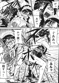 [Mousou Teikiatsu] Mousou Note - Delution Notebook