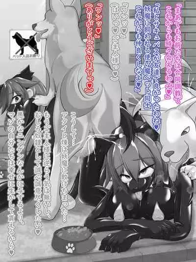 Defeat Futanari Demon Master Tomoe Shameful Virgin Envoy I devil fallen