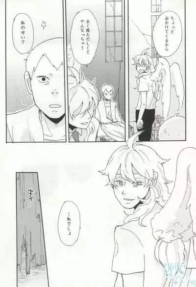 [paseri (tamiko)] precious box (Saint Onii-san)