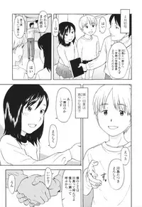 [Onizuka Naoshi] One Hot Minute