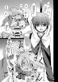 [Inkstone (Amami Ryouko)] HOPE-ACT. 03 [Chinese] [旷工汉化组] [Digital]