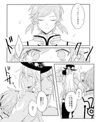 [Niya] Naresome (Tales of Zestiria)