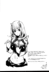 (C83) [Fujiya Honten (Thomas)] Love Song Sagashite (Dragon Quest X) [English] [Tigoris Translates]