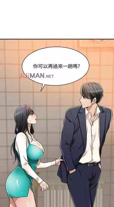 【周四连载】抑慾人妻（作者：月兔&李萬） 第1~10话