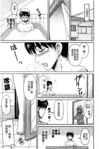 [Phantom] Tsuya Ane ~Onee-san no Micchaku Jugyou~ [Chinese]