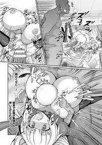 Onaho Aikouka nara Succubus ni Kateru Setsu