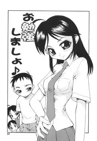 [Kagurazaka Saki] Yasashiku Okashite