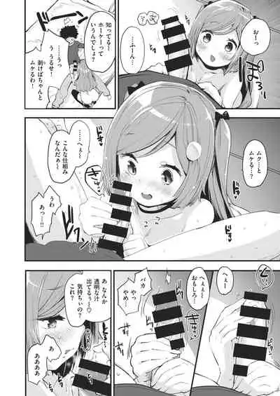 COMIC Kairakuten BEAST 2021-02