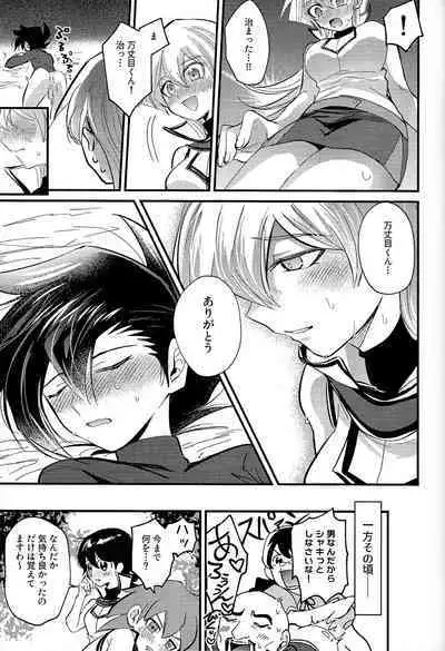 Ashita kara soku ochi Surrender