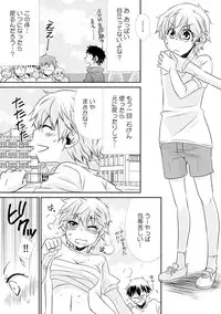 [Suzushiro Yakumo] Danshiryou de Ore Dake Nyotaika!? ~Roommate wa Do-S na Aitsu~ (1)
