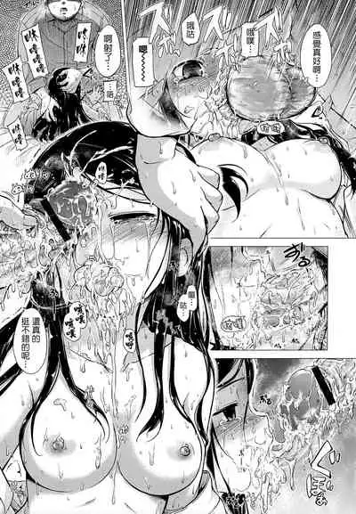 [Hamao] Sweets Sweat [Chinese] [天鵝之戀&Badluck1205]