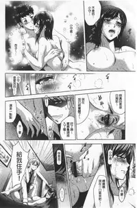 Bijin Sanshimai to LoveHo Hajimemashita! Ge | 美人三姉妹們一起來開始經營賓館! 下