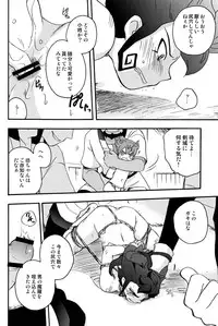 (C82) [Aniki Otokodou (Kirigakure Takaya)] Sengoku Jidai no Akkan ni Kyou→Ten ga Arekore Sareru Hon (Inazuma Eleven GO)