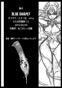 [Okosamastar Company (xelvy)] BLUE ONAPET [Digital]