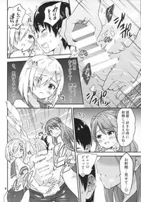 (C92) [sarfatation (Sarfata)] Hamakaze mo! Urakaze mo! Shimin Pool 3P Kouryakusen (Kantai Collection -KanColle-)