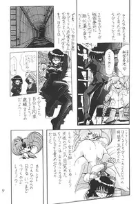 (C53) [Thirty Saver Street 2D Shooting (Maki Hideto, Sawara Kazumitsu)] Silent Saturn 4 (Bishoujo Senshi Sailor Moon)